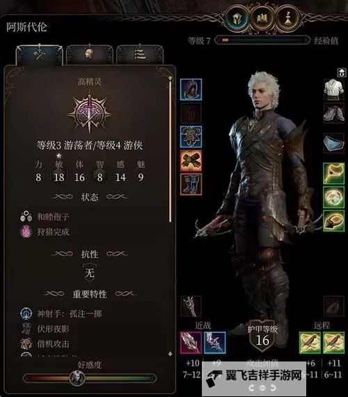 《博德之门3》陵墓暗影试炼攻略图1