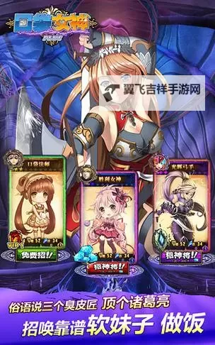 口袋女神plus电脑版下载 电脑玩口袋女神plus模拟器哪个好？图1