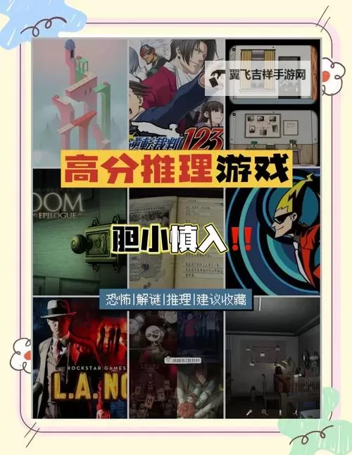 推理游戏推荐 有哪些好玩的推理游戏图1