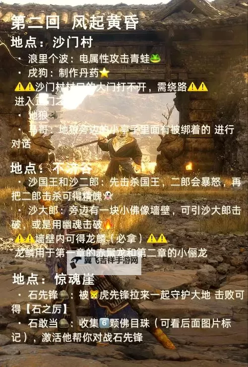 《黑神话悟空》浮屠界隐藏道具收集攻略图1