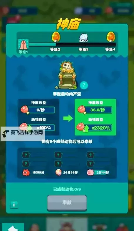 《狩猎吧原始人》兵种装备系统介绍！图1