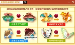 《口袋妖怪日月》招式变动一览 宠物技能招式改动大全