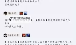 《云顶之弈》暴力刺客流高胜率吃鸡功略