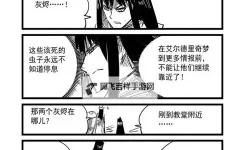 《黑暗之魂3》安里剧情背景解析 安里剧情故事分析
