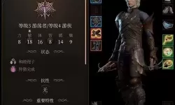 《博德之门3》陵墓暗影试炼攻略