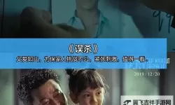 探索近期精彩热门：最新的2019中文字幕国语电影推荐