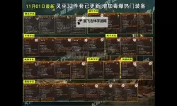 《暗黑破坏神4》PVP幻化与战马配件展示