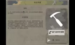 《文明6》文物特点及获取方法一览