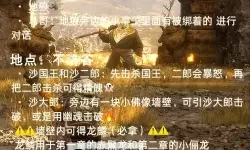 《黑神话悟空》浮屠界隐藏道具收集攻略