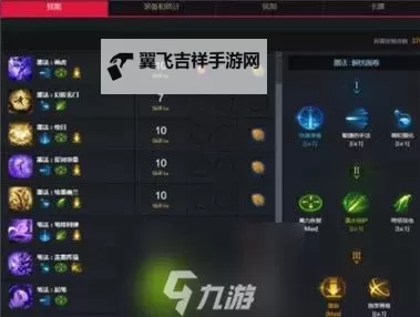《命运方舟》盛放流墨灵全方位教学 技能加点推荐及卡牌选择图1