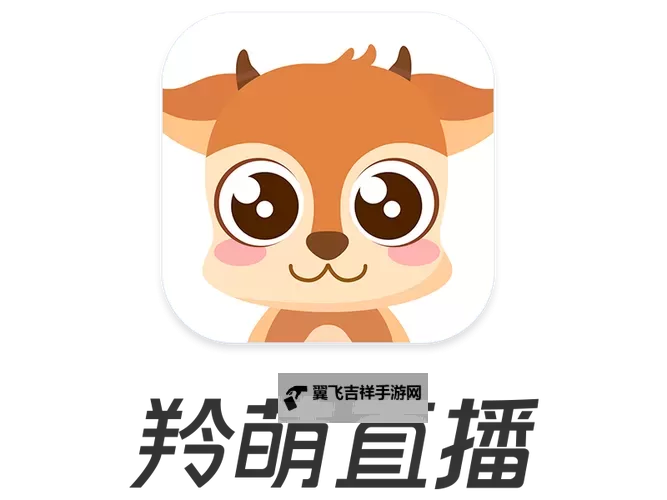 羚萌直播现在改名叫什么?最新转变揭晓!图1