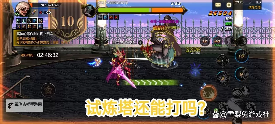 《地下城与领主》异界轮回攻略  《地下城与领主》异界轮回怎么玩？图1