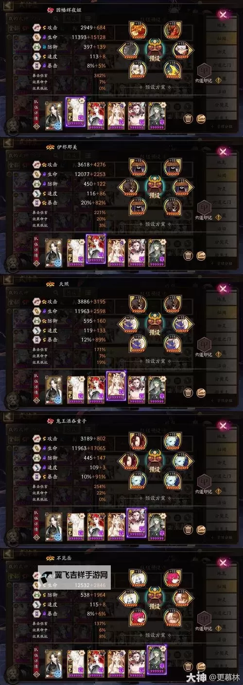 《讨鬼传极》西施御魂技能介绍与获得方法图1