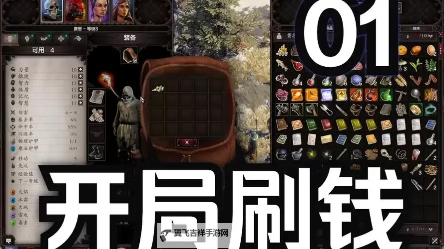 《神界原罪2》视角、自由度及战斗系统试玩体验图1