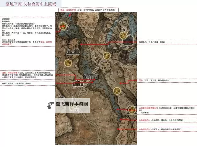 《艾尔登法环》黄金树之影DLC火焰骑士昆兰支线任务攻略 4个覆眼膜详细位置分享图1