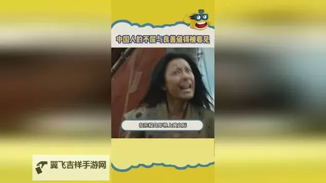畅享中国文化:中国人高清免费观看视频推荐大全图1