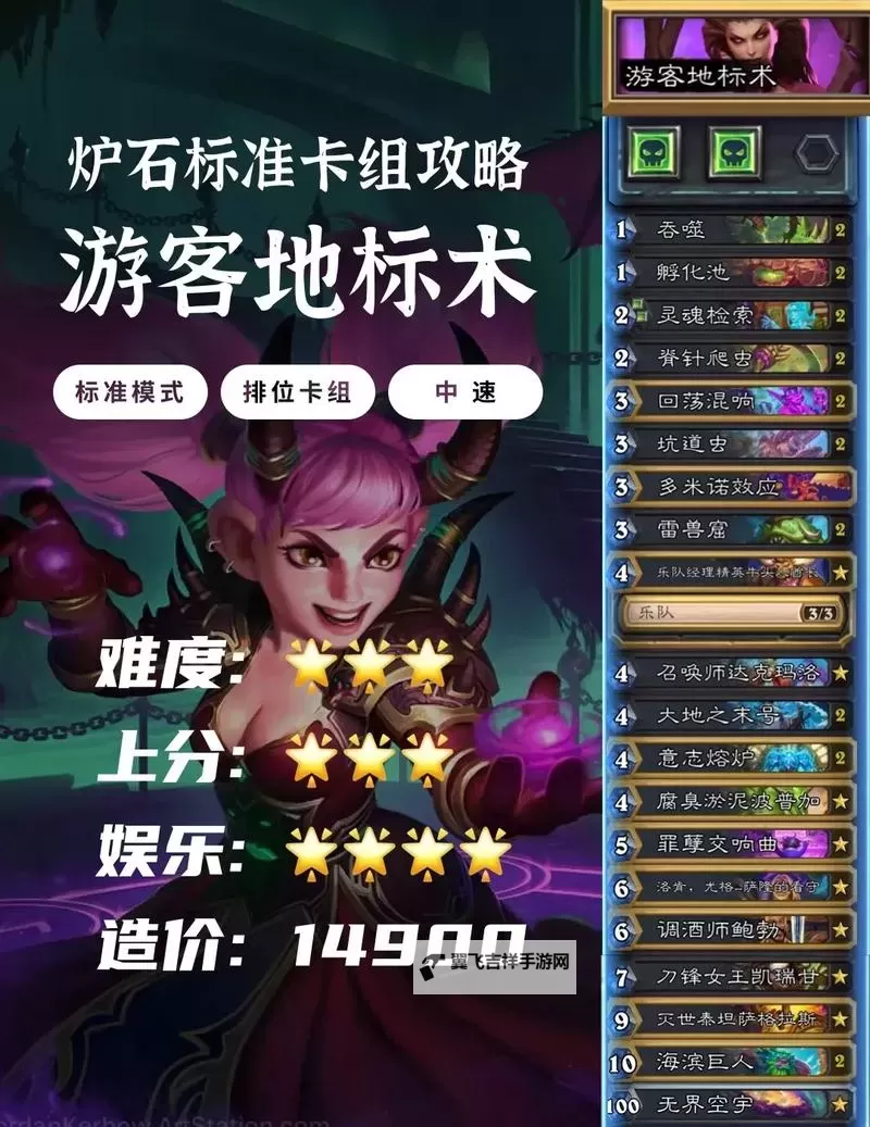 《炉石传说》标准40巨人术卡组代码分享图1