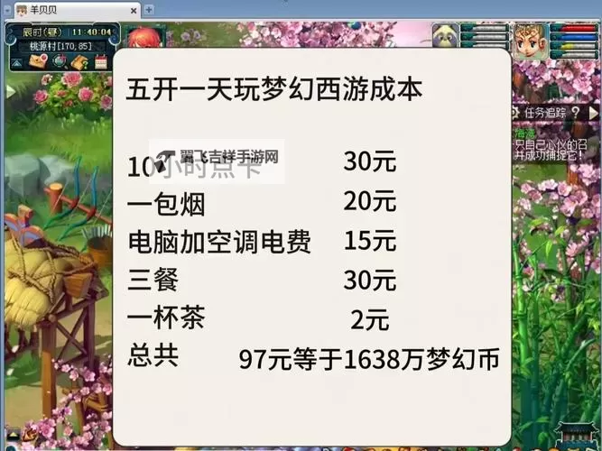 梦幻童话镇2怎么双开  梦幻童话镇2双开挂机软件推荐图1