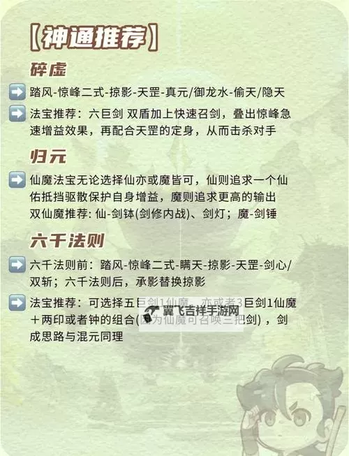 剑灭逍遥怎么双开、多开？剑灭逍遥双开助手工具下载安装教程图1
