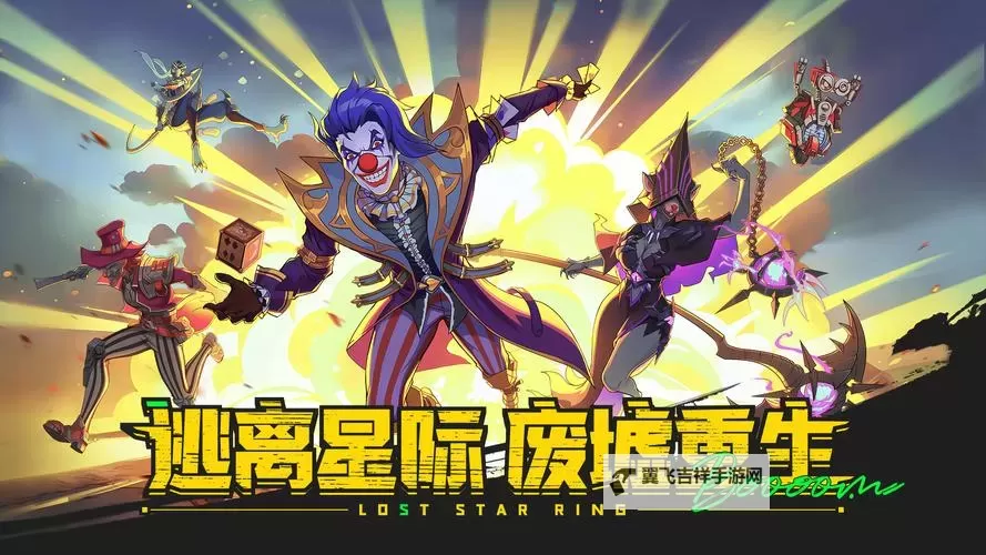《失落星环》竞技场怎么玩？  失落星环竞技场玩法攻略图1