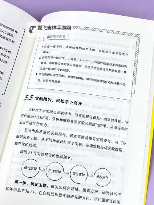 《闯关专家》神器用法介绍？  《闯关专家》神器系统规则详解！图1