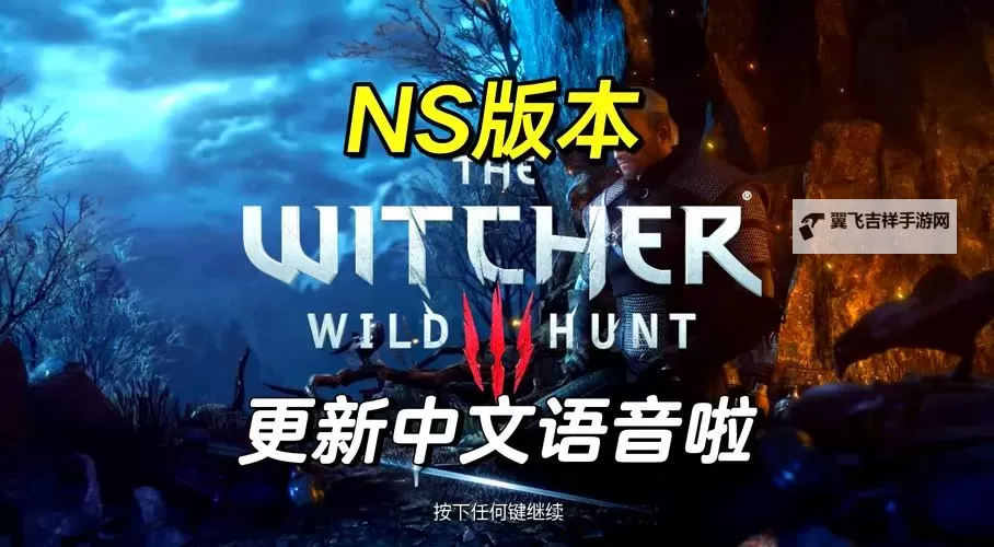 《巫师3》进入孤岩方法 巫师3孤岩怎么上去图1