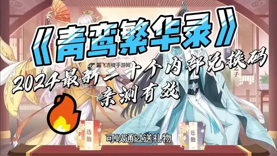 青鸾繁华录怎么双开、多开？青鸾繁华录双开助手工具下载安装教程图1