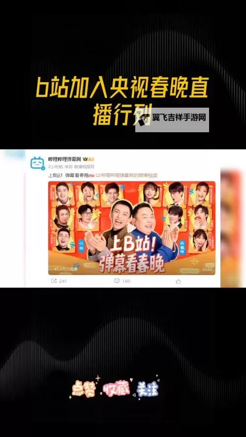 畅享无限精彩：永久免费B站直播尽在这里！图1