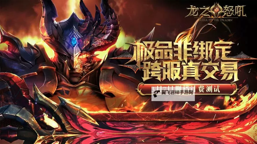 龙之怒吼双开挂机软件盘点 2021最新免费龙之怒吼双开挂机神器推荐图1