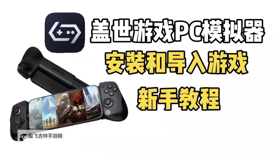 大战雾霾电脑版下载 大战雾霾模拟器哪个好？图1
