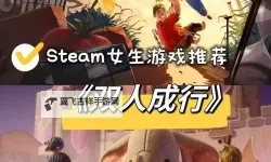 畅享盛宴：成全视频免费高清游戏推荐大全