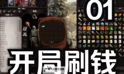 《神界原罪2》视角、自由度及战斗系统试玩体验