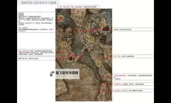 《艾尔登法环》黄金树之影DLC火焰骑士昆兰支线任务攻略 4个覆眼膜详细位置分享