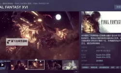 《最终幻想16》雷光法杖输出手法演示