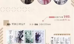 《盗墓笔记》古墓寻宝新手攻略 抽奖系统使用指南