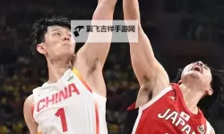 中国男篮不敌日本：亚洲赛事尴尬失利引发热议