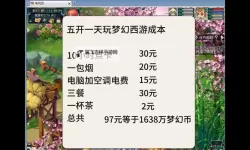梦幻童话镇2怎么双开  梦幻童话镇2双开挂机软件推荐