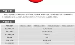 《救火宝贝法版免费：法国满天星闪耀的奇幻冒险》