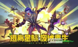 《失落星环》竞技场怎么玩？  失落星环竞技场玩法攻略