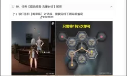《崩坏星穹铁道》冬城博物馆4区全S配置参考