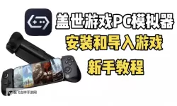 大战雾霾电脑版下载 大战雾霾模拟器哪个好？
