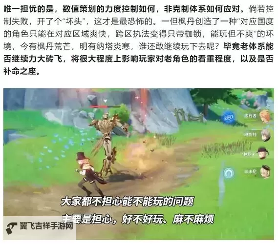 《原神》4.0枫丹芒荒机制讲解 芒荒机制是什么图1