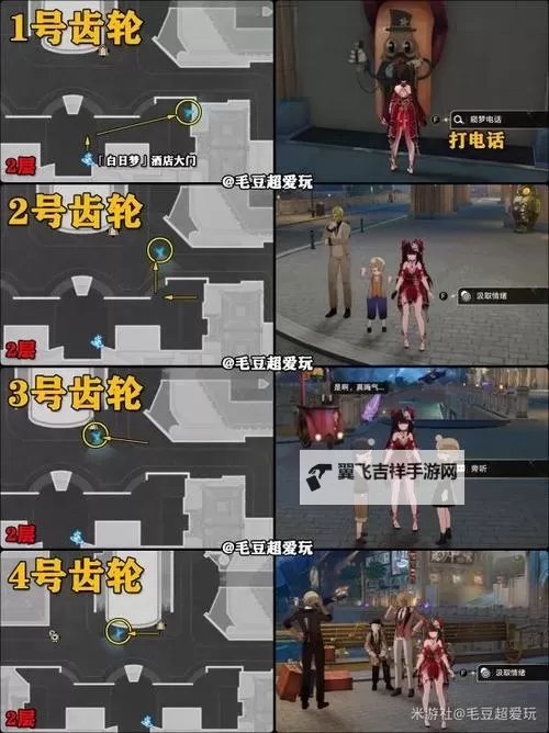 《崩坏星穹铁道》2.1情绪齿轮收集攻略图1