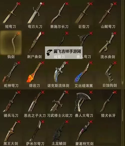 艾尔登法环全武器收集 艾尔登法环武器大全图1