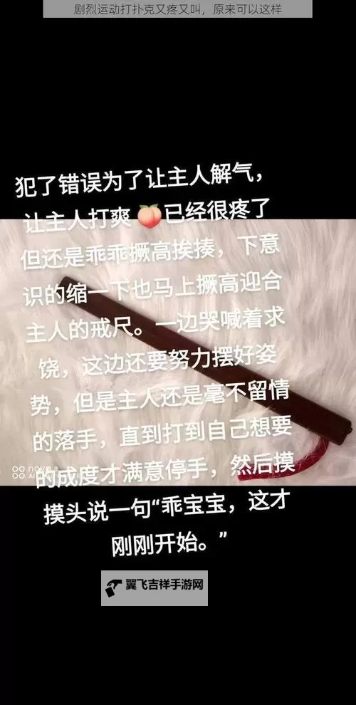 打扑克又痛又叫视频:精彩瞬间大揭秘图1