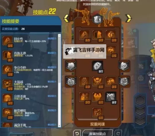 《无主之地3》赞恩砸枪流攻略 特工砸枪流加点及装备指南图1