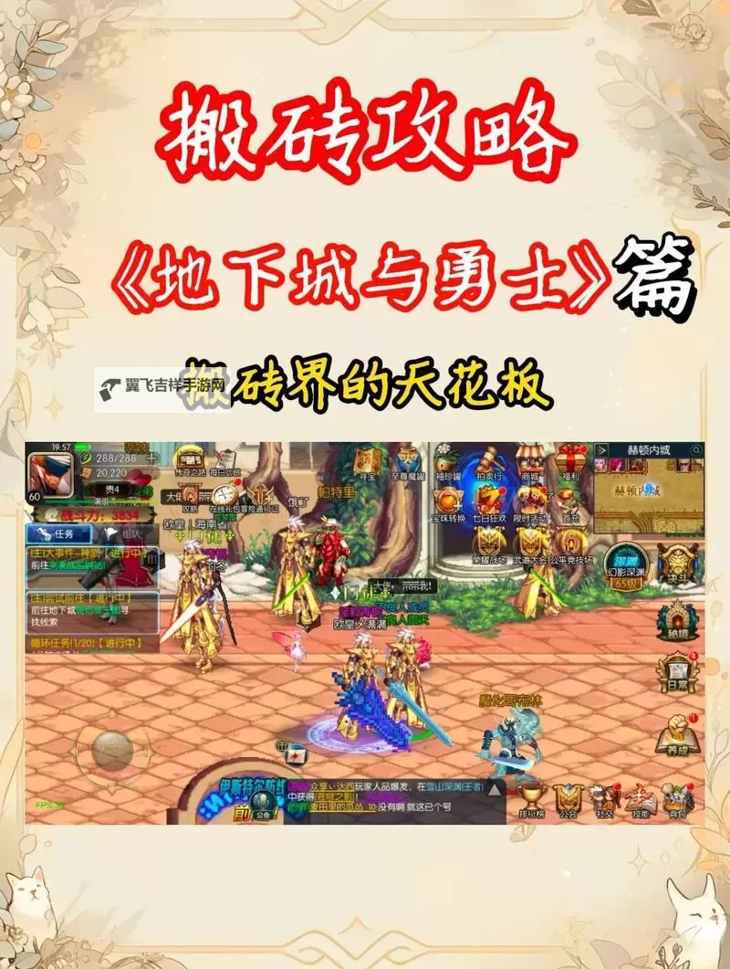 《地下城与勇士起源》怎么搬砖？  《地下城与勇士起源》搬砖攻略！图1