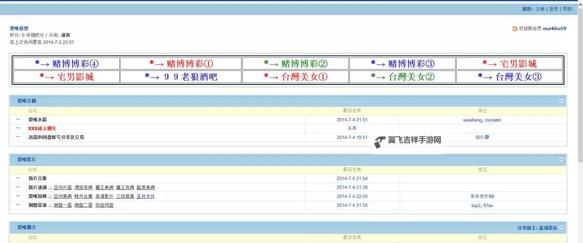 2024年最新成人论坛推荐：优质话题与交流平台分享图1
