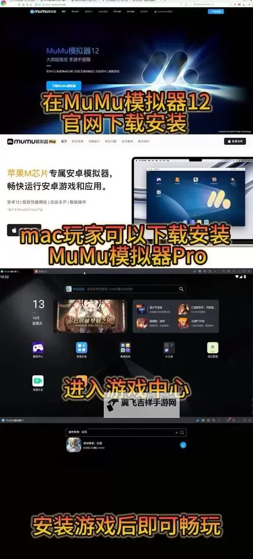 兽王降临电脑版下载 电脑玩兽王降临模拟器哪个好？图1