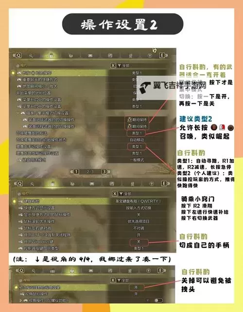 《怪物猎人荒野》探索教程 快速传送与怪物种类讲解图1